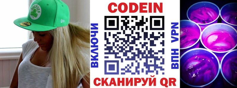OMG ссылки  Барыш  Codein Purple Drank  продажа наркотиков 