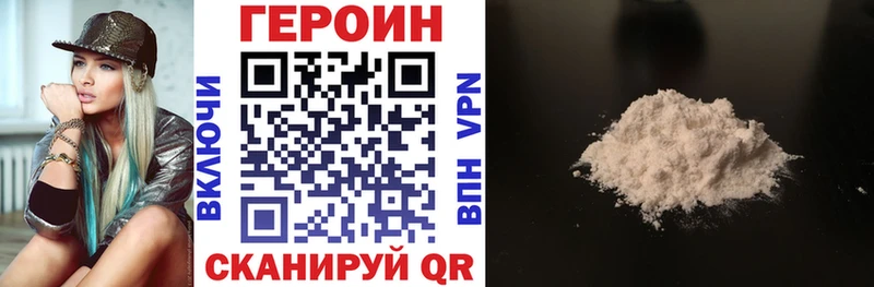 ГЕРОИН хмурый  Барыш 