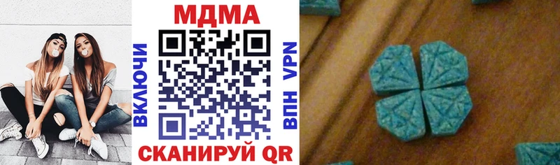 МДМА Molly  купить наркоту  Барыш 