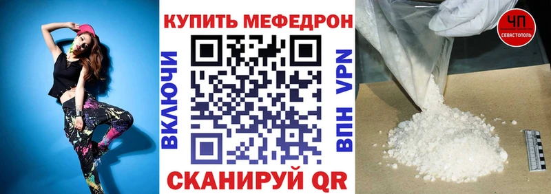 МЯУ-МЯУ mephedrone  Барыш 